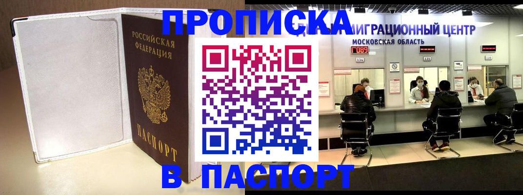 прописка ребенка в Навашино