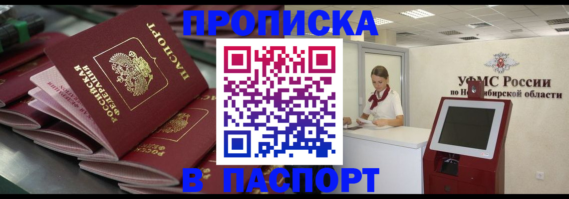 прописка для работы в Навашино