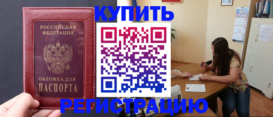 временная регистрация 2025 в Навашино
