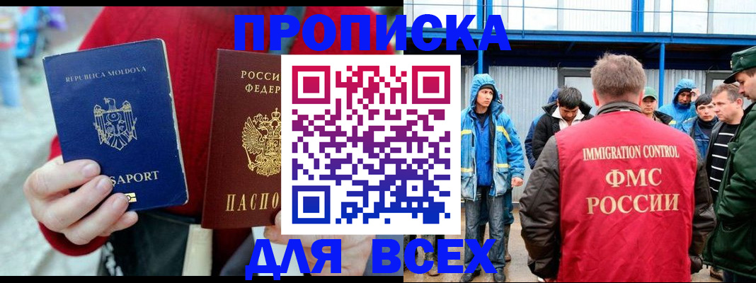 временная регистрация для всех в Навашино